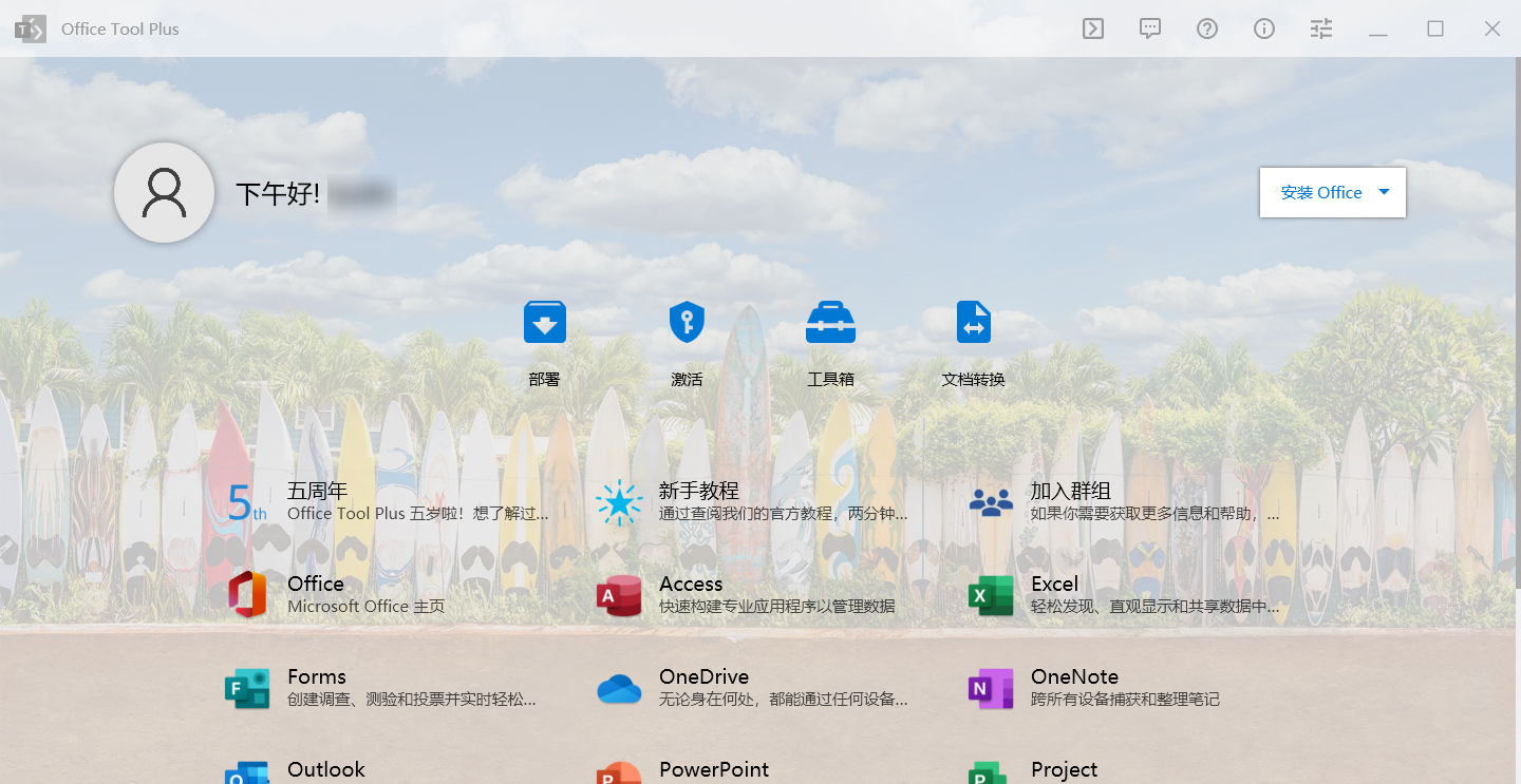 OTP 启动