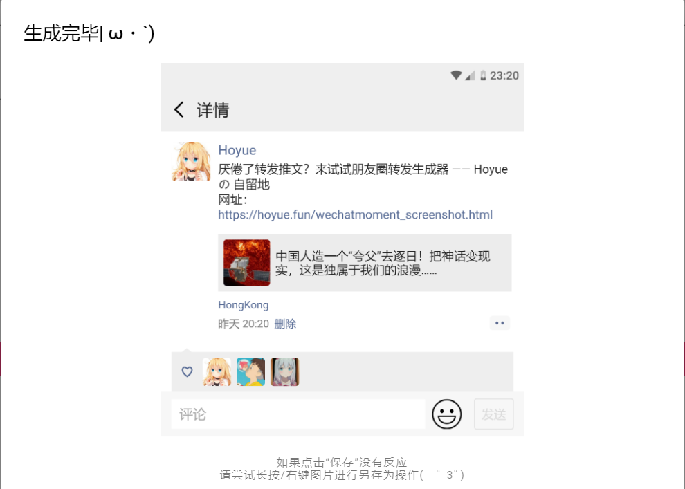 生成效果
